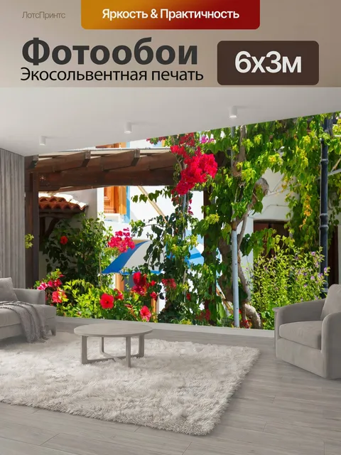 600 × 300 см · Экосольвентная печать