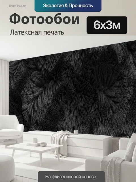 600 × 300 см · Латексная печать