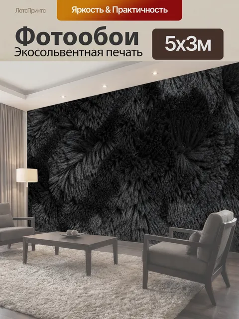 500 × 300 см · Экосольвентная печать