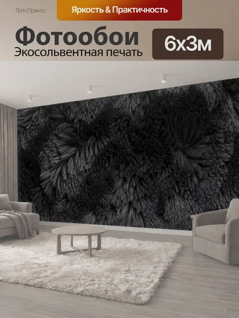 600 × 300 см · Экосольвентная печать