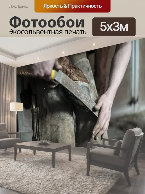 500 × 300 см · Экосольвентная печать