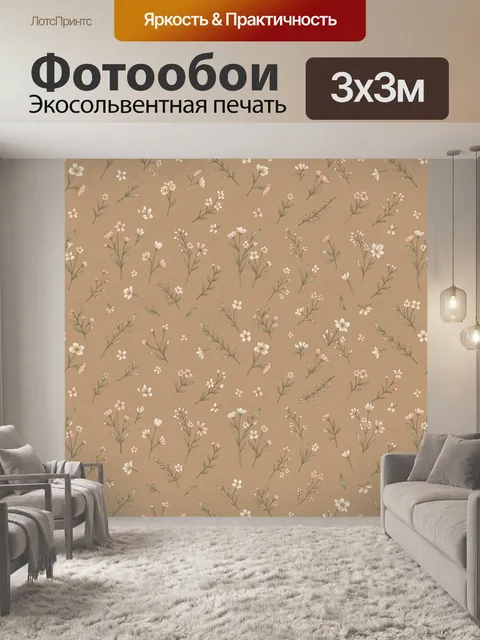Фотообои Нежный ботанический микс цветов. Тонкий ботанический рисунок: белые и розовые цветочки, мелкие бутоны и листо…