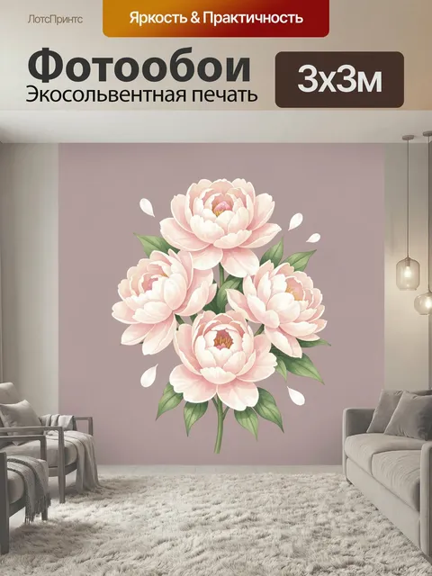 Фотообои Нежные розовые пионы. Букет крупных садовых цветов в пастельной гамме: кремово-розовые лепестки, сочная зелен…