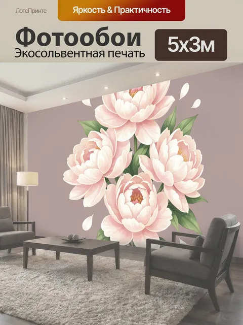 Фотообои Нежные розовые пионы