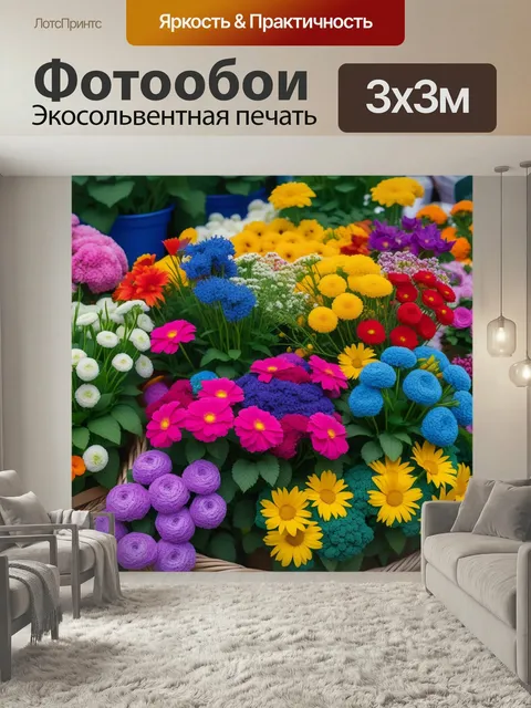Фотообои Ассортимент цветов на дачном рынке