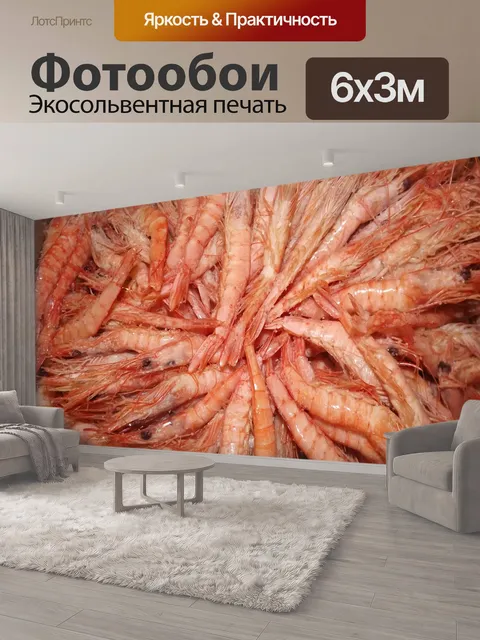 600 × 300 см · Экосольвентная печать