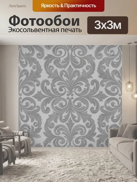 Фотообои Серый орнамент в завитках. Вензельный барочный орнамент: симметричные завитки, листья и лепестки на светло-се…