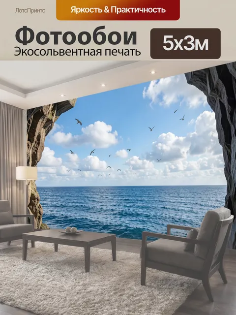 500 × 300 см · Экосольвентная печать