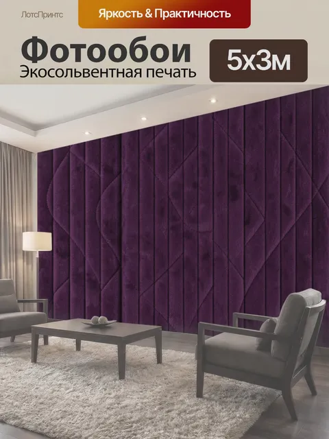 500 × 300 см · Экосольвентная печать