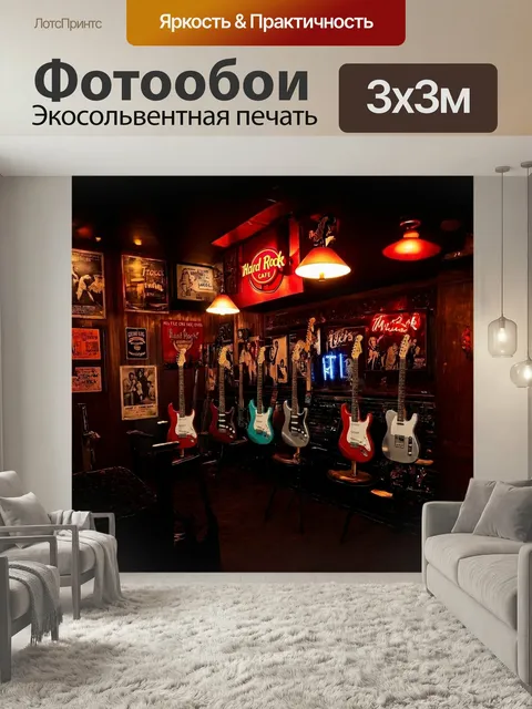Фотообои Мрачный и энергичный интерьер hard rock cafe в эри лейк, где на стенах развешены коллекции гитар и постеров л…