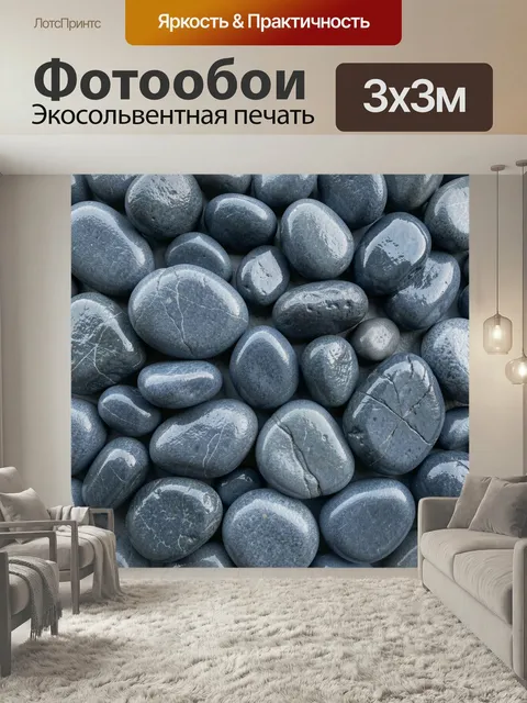 Фотообои Гладкая галька серо-синего оттенка