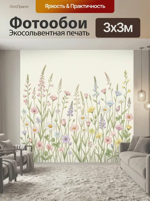 Фотообои Полевые цветы на светлом фоне. Нежная ботаническая композиция с луговыми травами и разноцветными бутонами в п…