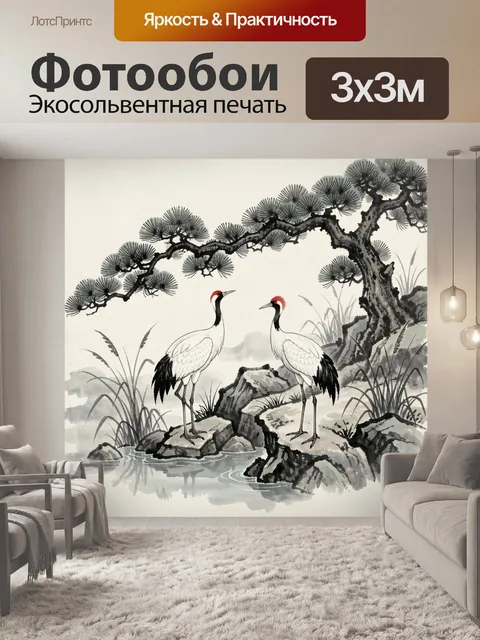 Фотообои Журавли под сосновой ветвью