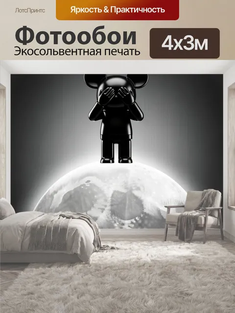 400 × 300 см · Экосольвентная печать