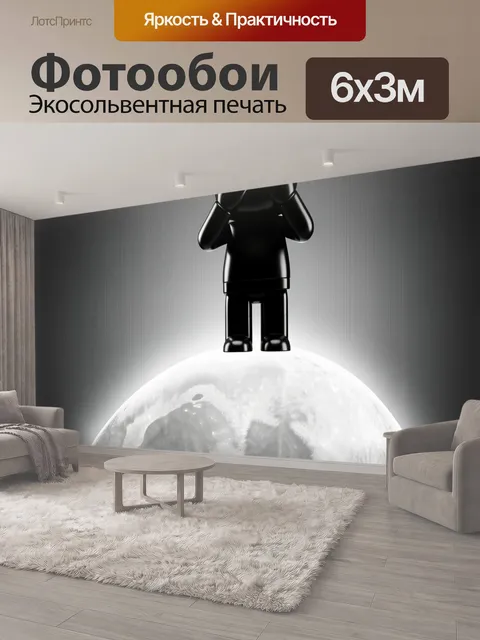 600 × 300 см · Экосольвентная печать