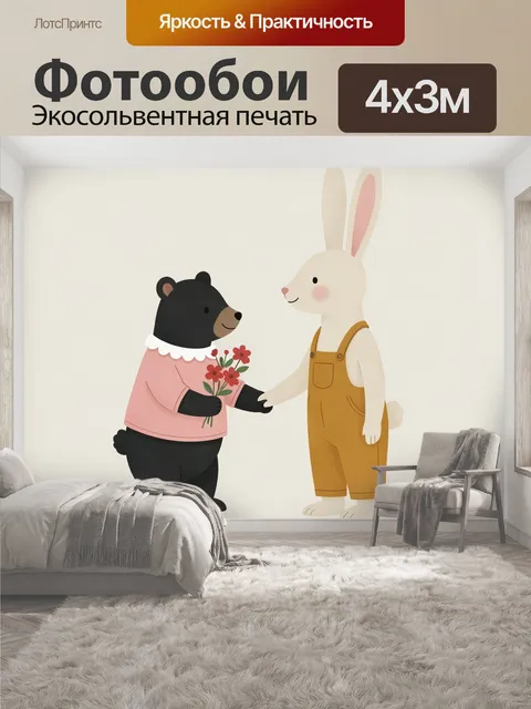 400 × 300 см · Экосольвентная печать