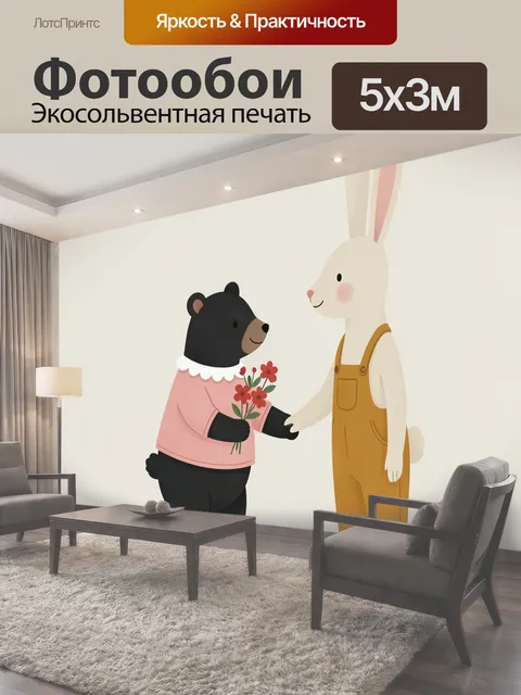 500 × 300 см · Экосольвентная печать