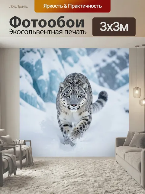 Фотообои Снежный барс в зимних горах. Хищный леопардовый кот в белоснежном снегу, крупный план, холодная голубовато-се…