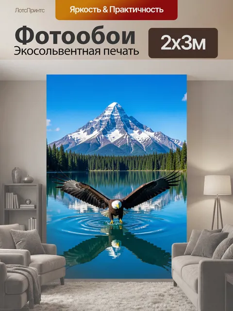 200 × 300 см · Экосольвентная печать