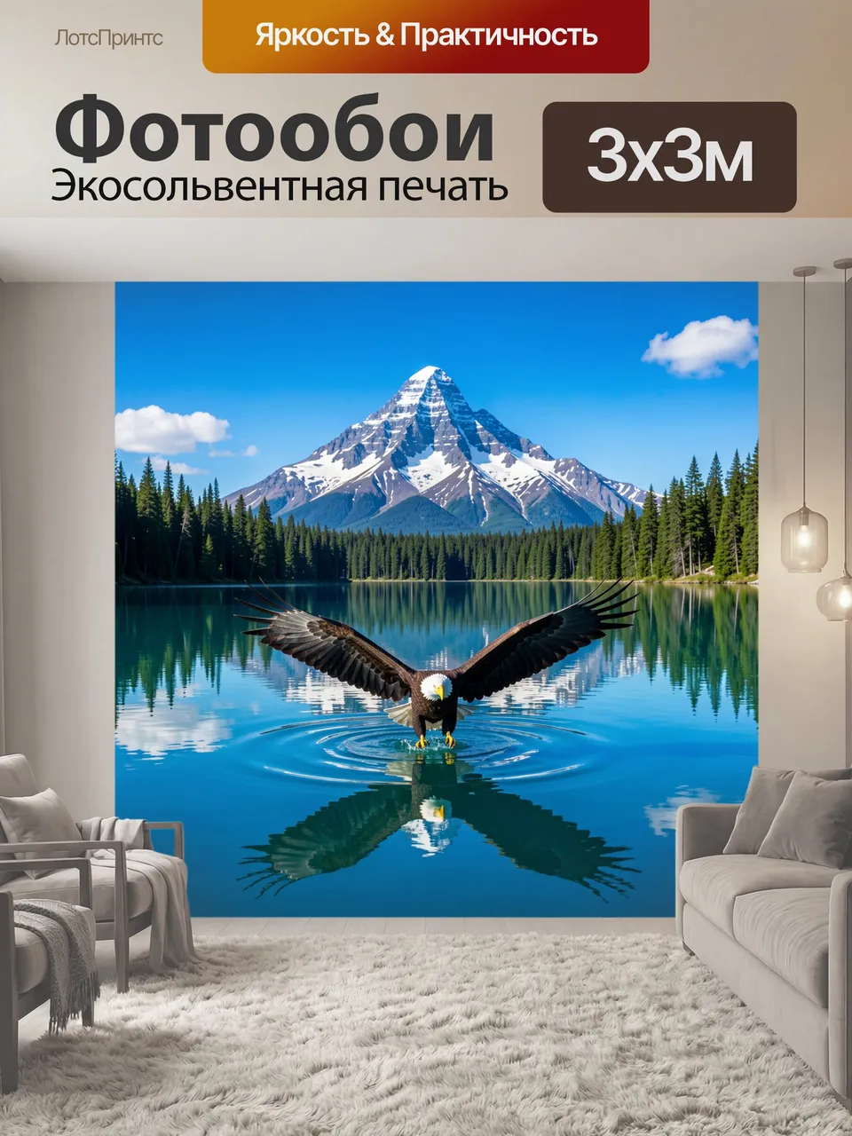 Фотообои Орел над горным озером