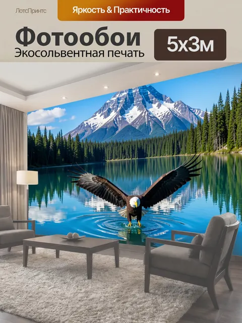 500 × 300 см · Экосольвентная печать