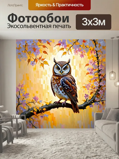 Фотообои Сова, сидящая на ветке, окруженная нежными цветами и листьями, в стиле импрессионизма. передавайте движение в…