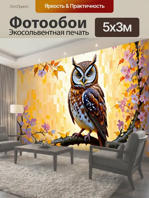 Фотообои Сова, сидящая на ветке, окруженная нежными цветами и листьями, в стиле импрессионизма