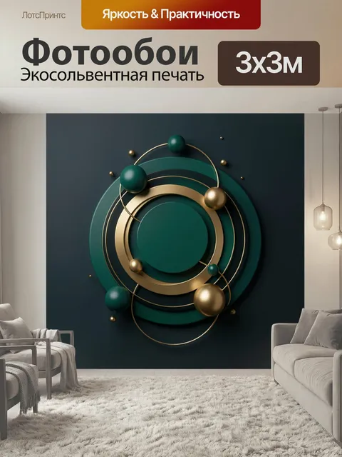 Фотообои Абстрактные золотые круги и сферы. Стильная 3D-композиция с пересекающимися кольцами и шариками, глубокий изу…