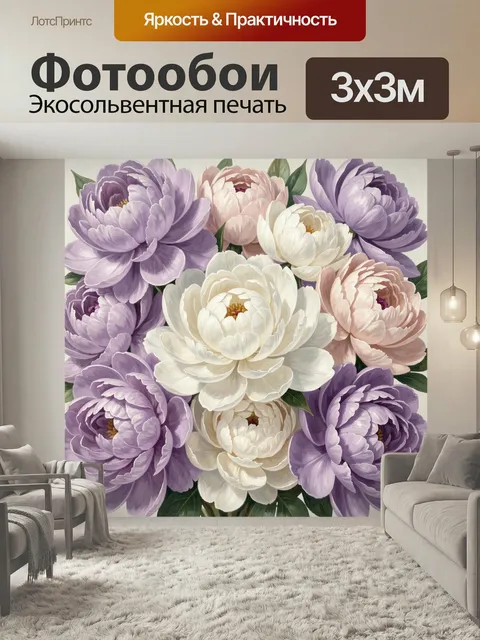 Фотообои Нежные цветы в пастельных тонах. Роскошная композиция из крупных распустившихся бутонов в лавандовых, кремовы…