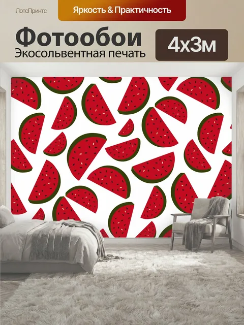 400 × 300 см · Экосольвентная печать