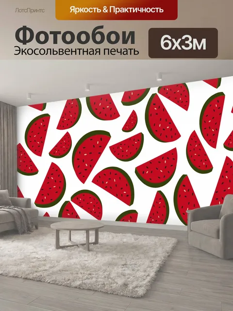 600 × 300 см · Экосольвентная печать