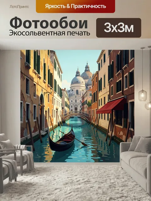 Фотообои Венецианский канал и гондола. Узкий европейский водный переулок с гондолой, мостиком и старинными домами у во…