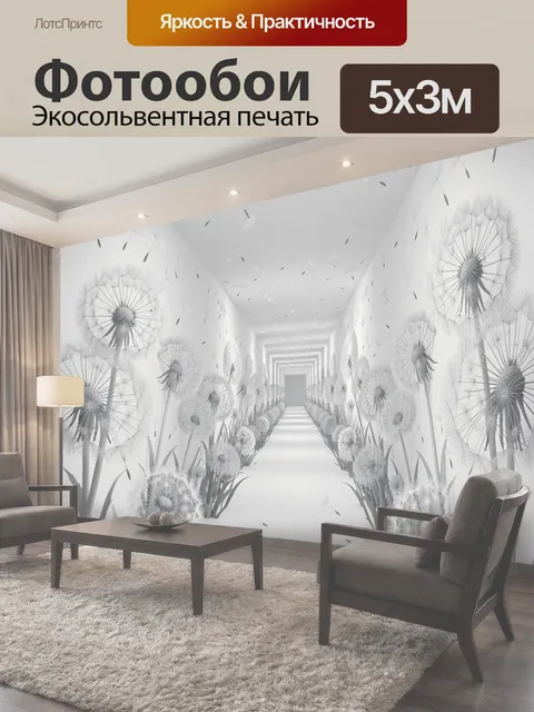 500 × 300 см · Экосольвентная печать