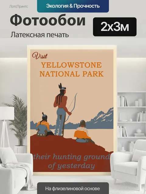200 × 300 см · Латексная печать