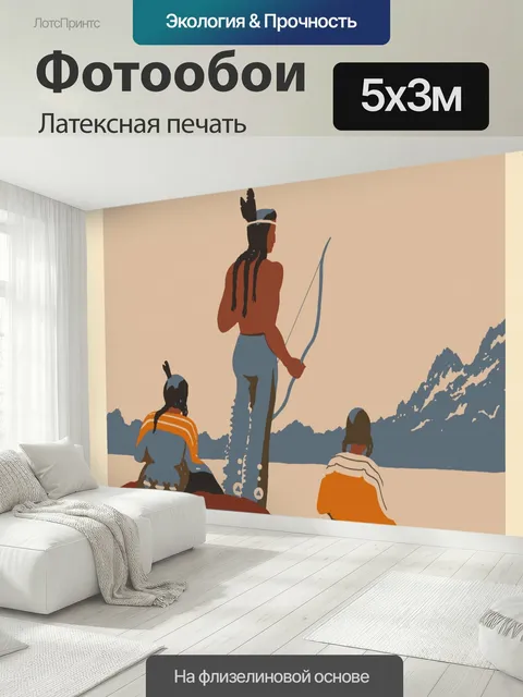 500 × 300 см · Латексная печать