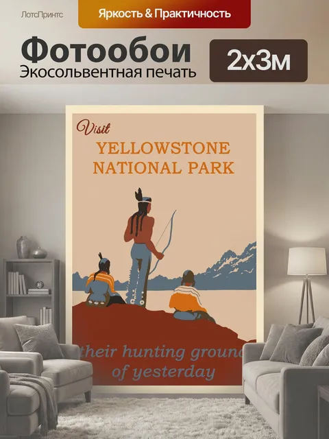200 × 300 см · Экосольвентная печать
