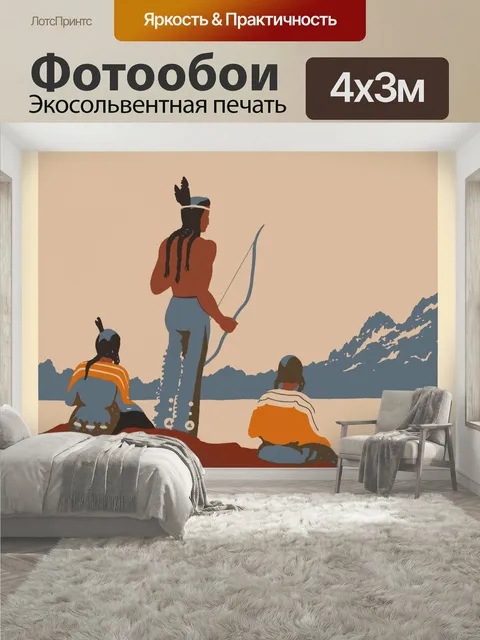 400 × 300 см · Экосольвентная печать