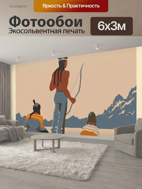 600 × 300 см · Экосольвентная печать