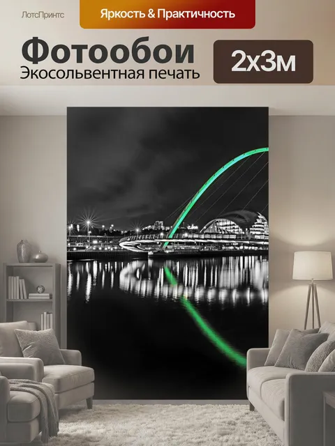 200 × 300 см · Экосольвентная печать