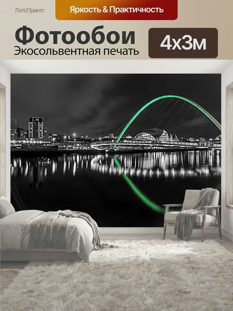 400 × 300 см · Экосольвентная печать