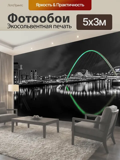 500 × 300 см · Экосольвентная печать