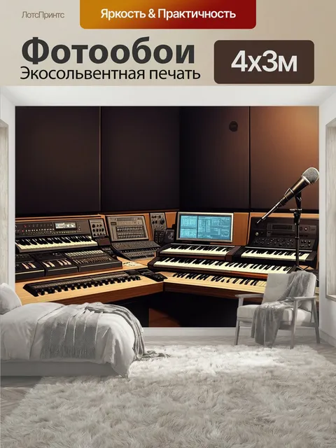 400 × 300 см · Экосольвентная печать