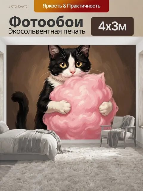 400 × 300 см · Экосольвентная печать