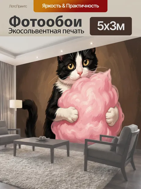 500 × 300 см · Экосольвентная печать