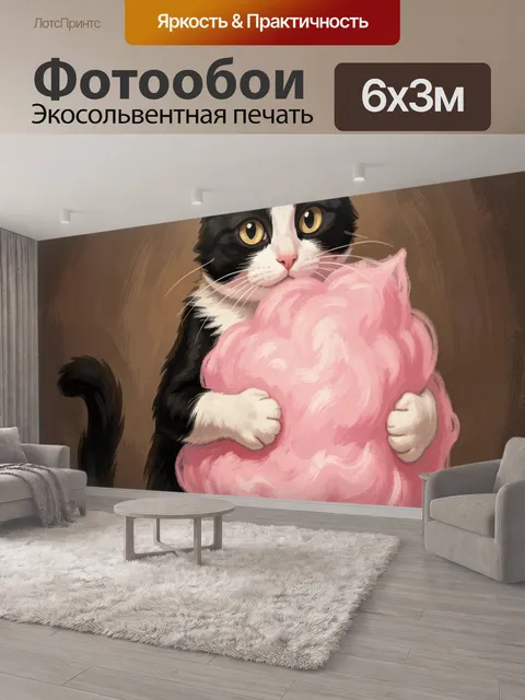 600 × 300 см · Экосольвентная печать