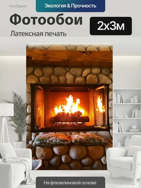 200 × 300 см · Латексная печать