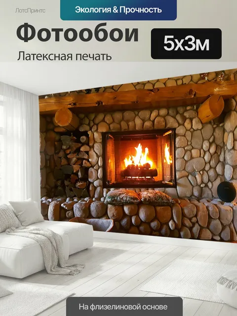 500 × 300 см · Латексная печать
