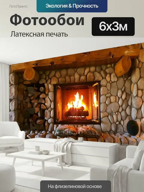 600 × 300 см · Латексная печать