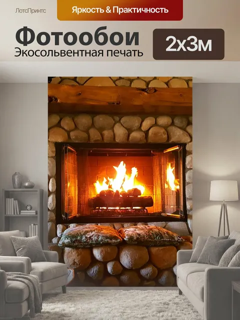 200 × 300 см · Экосольвентная печать