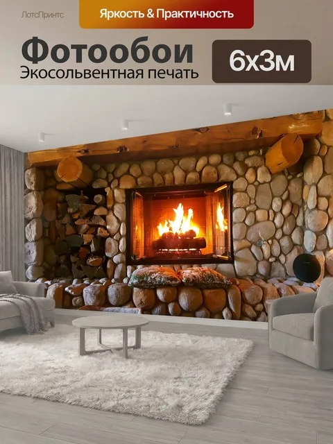 600 × 300 см · Экосольвентная печать